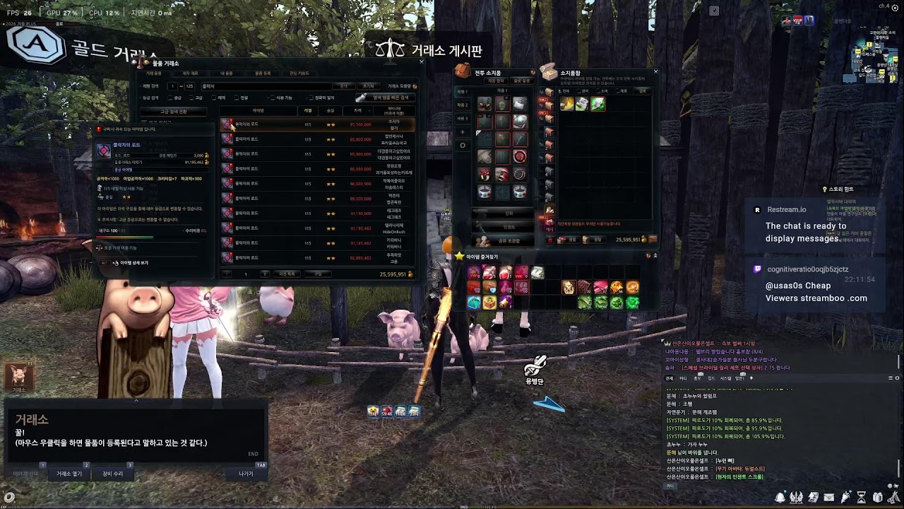부캐 순회 | Vindictus