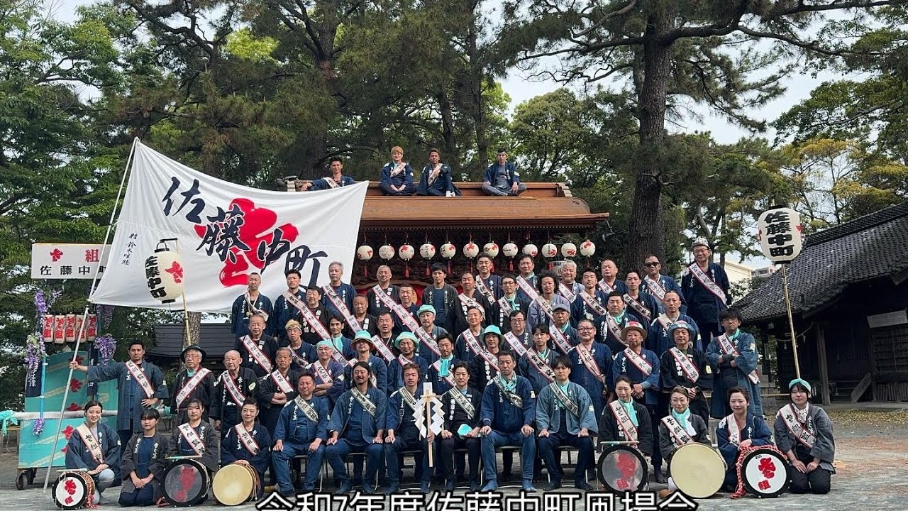 令和7年度　2025年　佐藤中町　浜松まつり