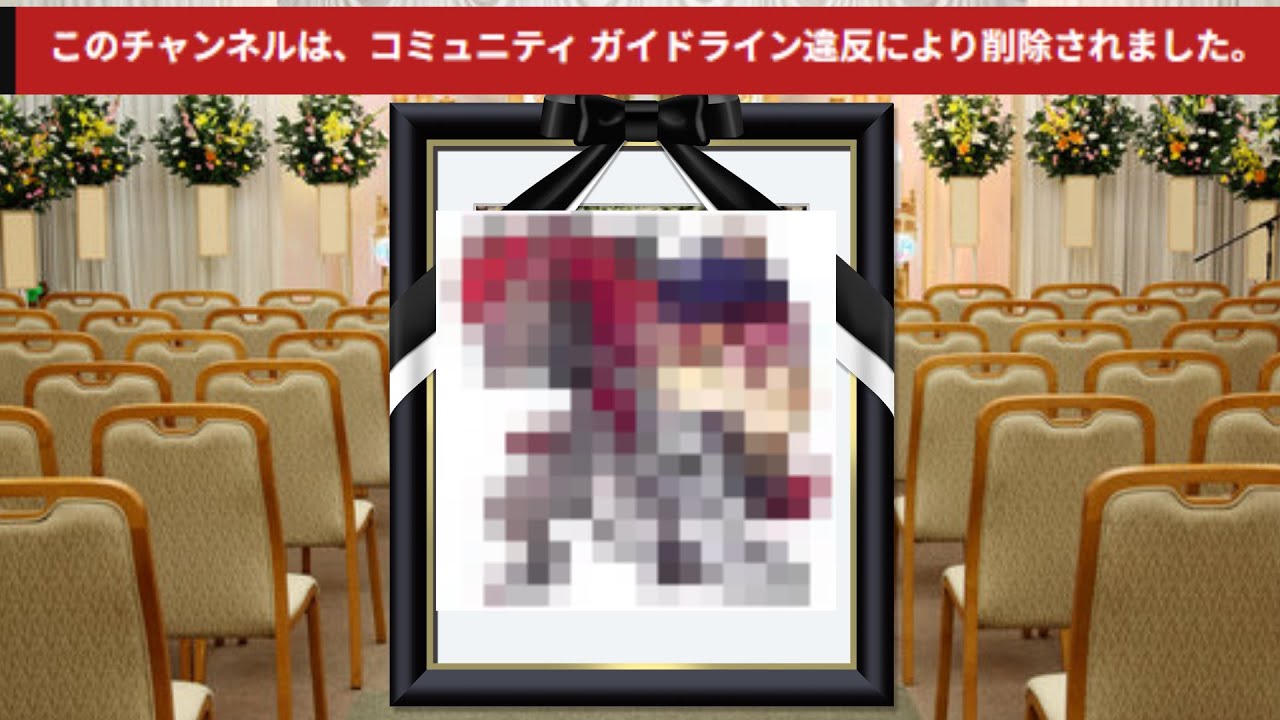 アシキｃｈ葬式会場