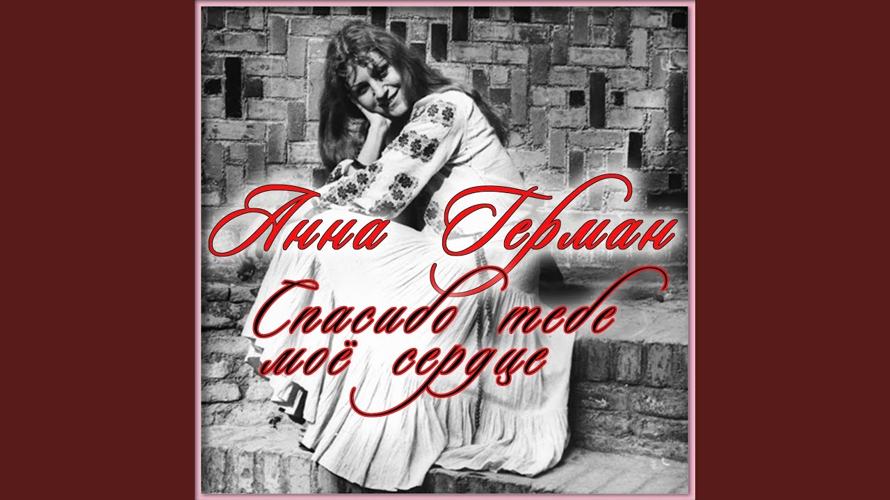 И в дождь и в бурю