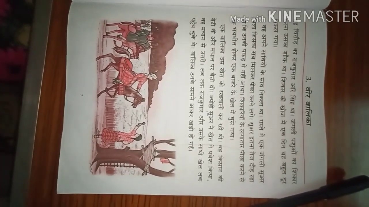 Class III HINDI VEER BALIKA 20 06 2020