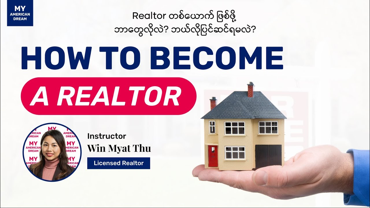 How To Get A Real Estate Broker License | Real Estate Broker လိုင်စင် ဘယ်လိုရအောင် လုပ်မလဲ?