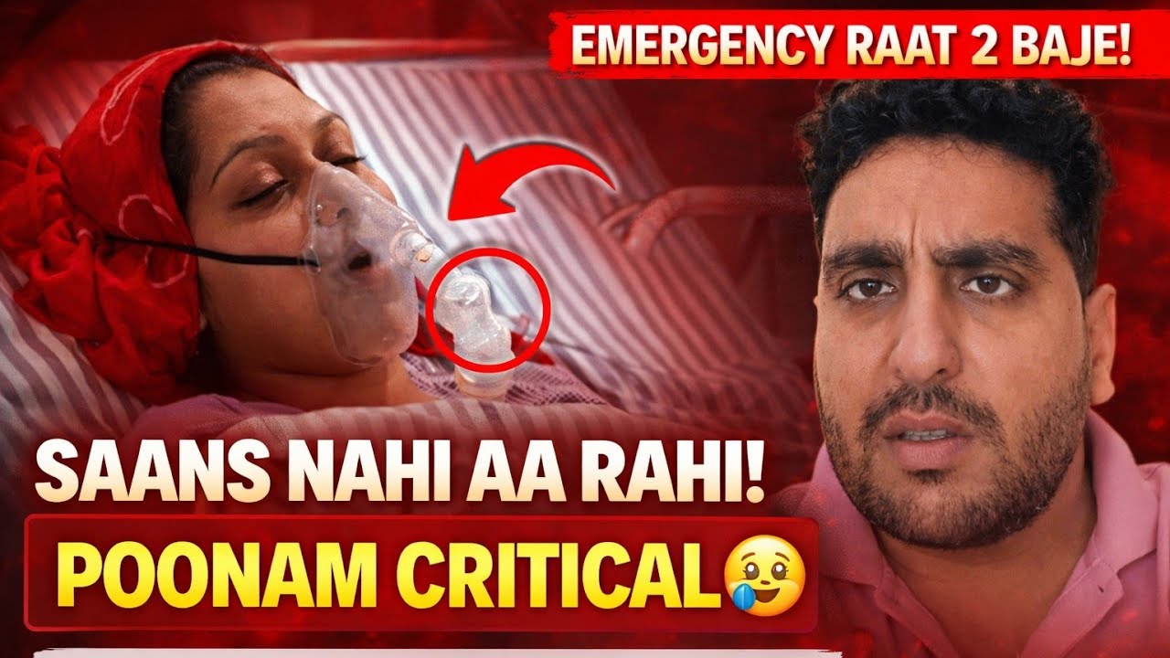 Emergency Poonam Ko Raat Me Saans Lena Mushkil… Bache Ko Dudh Tak Nahi Pila Paayi😱
