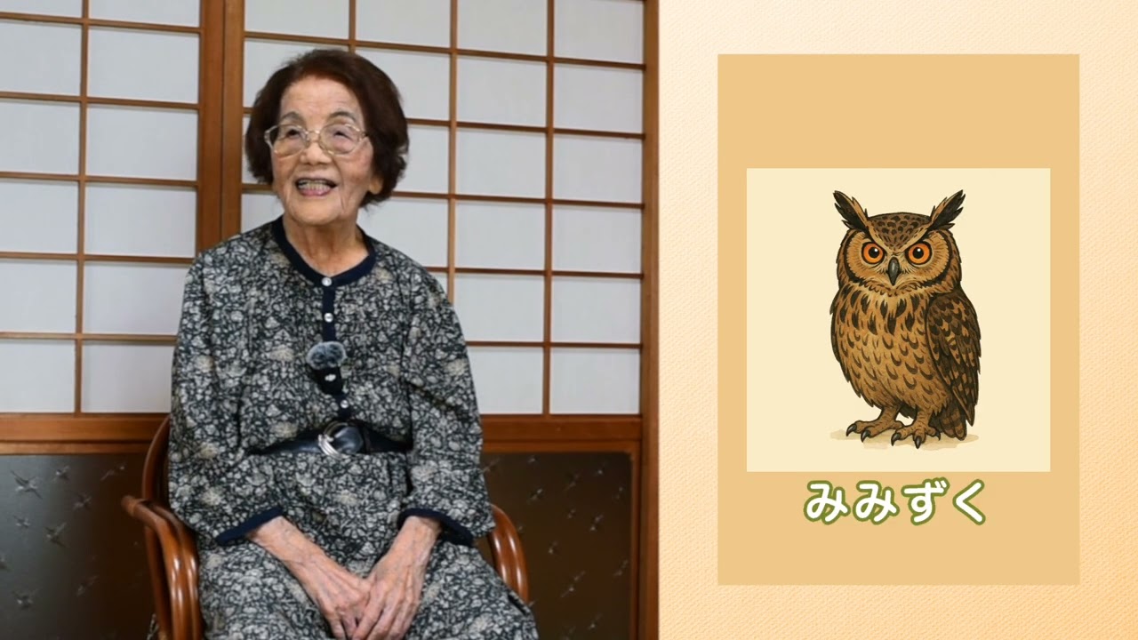 ＜八重山・スマムニを学ぼう＞教えて慶子さん①生き物の名前