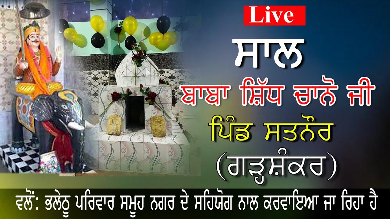 Live# Saal Baba Sidh Chano Ji #Village At Satnaur (Hsp) Johny Studio Saila Khurad Mob .98723-70315