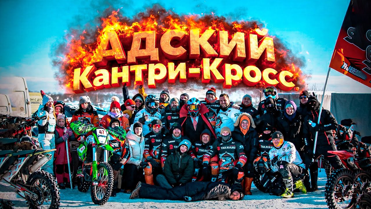 Гонка 