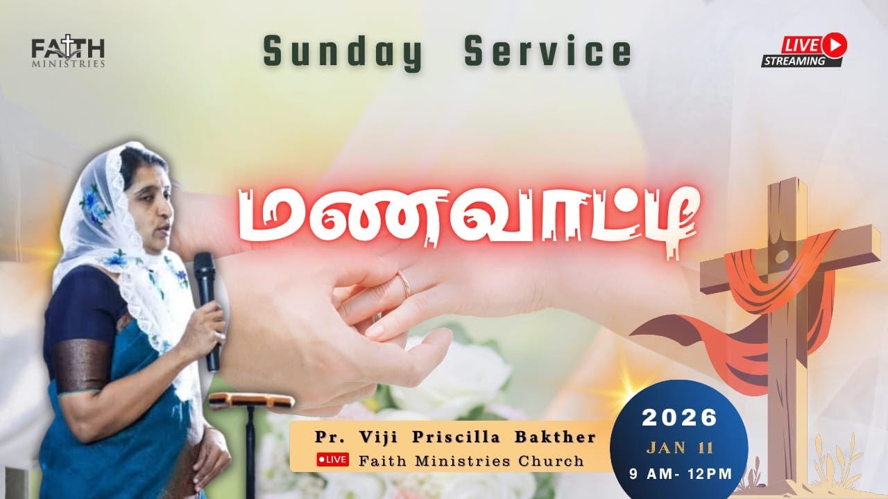 SUNDAY SERVICE - 11.01.2026 I Pr. Viji Priscila. Bakther I Faith Ministries Church