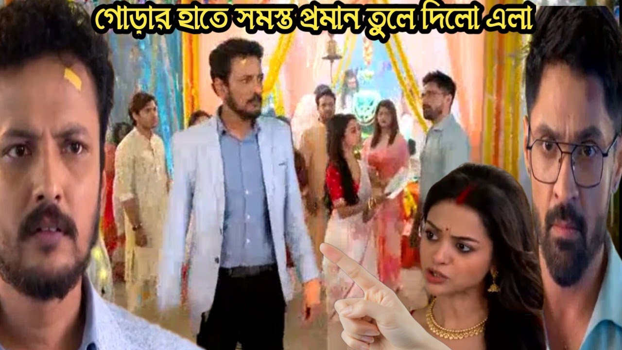 মিলন হবে কত দিনে আজকের পর্ব ১৯ ফেব্রুয়ারী/মৈনাকের পর্দা ফাঁস করে একসাথে পুজো দিলো গোড়া এলা