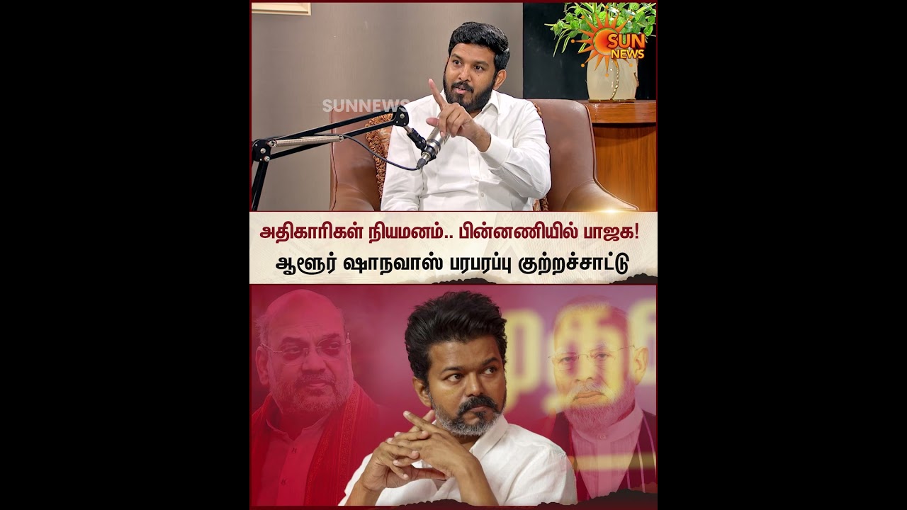 Aloor Shanavas | TVK | TN Govt Jobs | VCK | BJP | Sun News