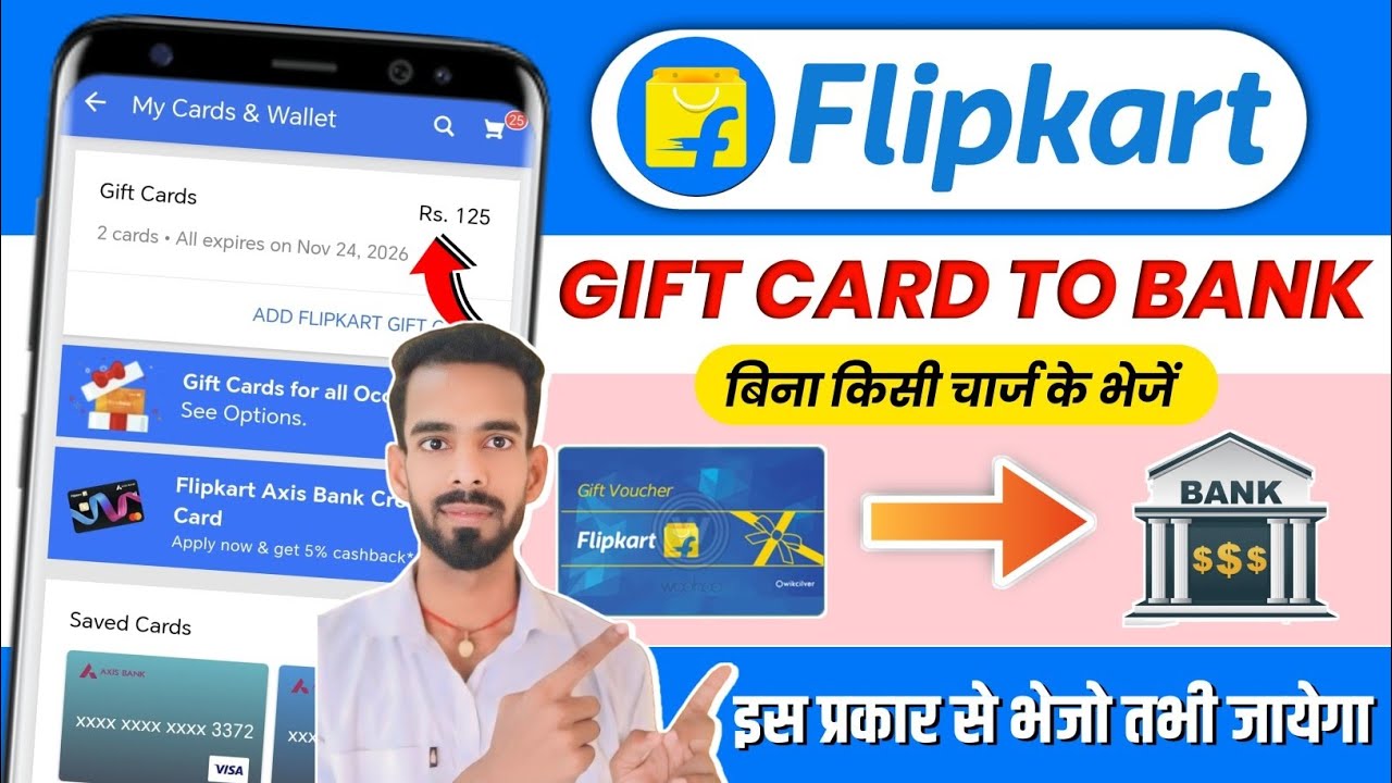 Flipkart Gift Card To Bank Account 2026 | Flipkart Gift Card Se Paise Kaise Transfer Kare | Flipkart