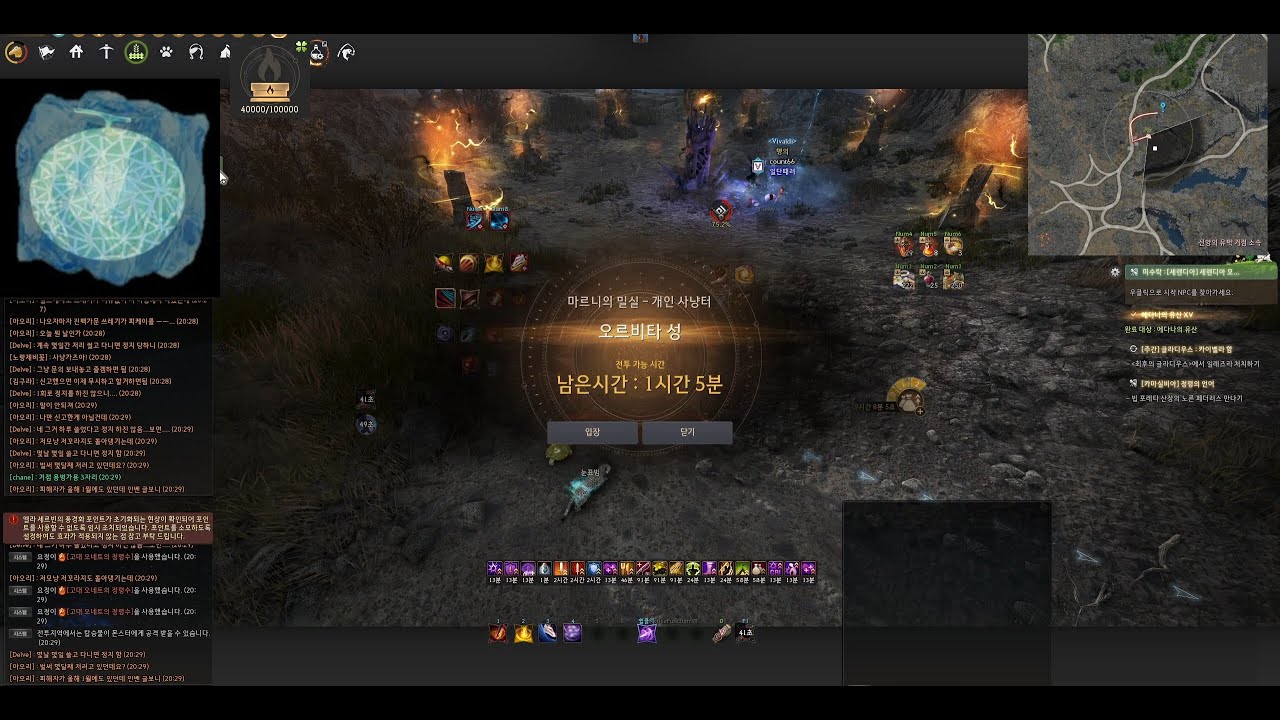 [BDO/검은사막] 각성 쿠노이치 오르비타 / Awakening Kunoichi Orbita 6 Titans + 3 Towers PVE