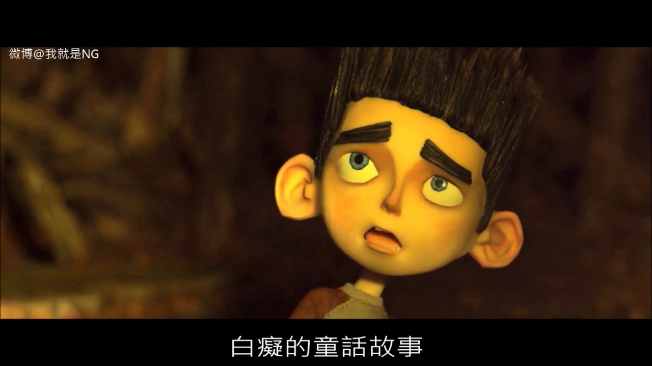 【NG】來介紹一部送女巫去投胎的電影《派拉諾曼：靈動小子ParaNorman》