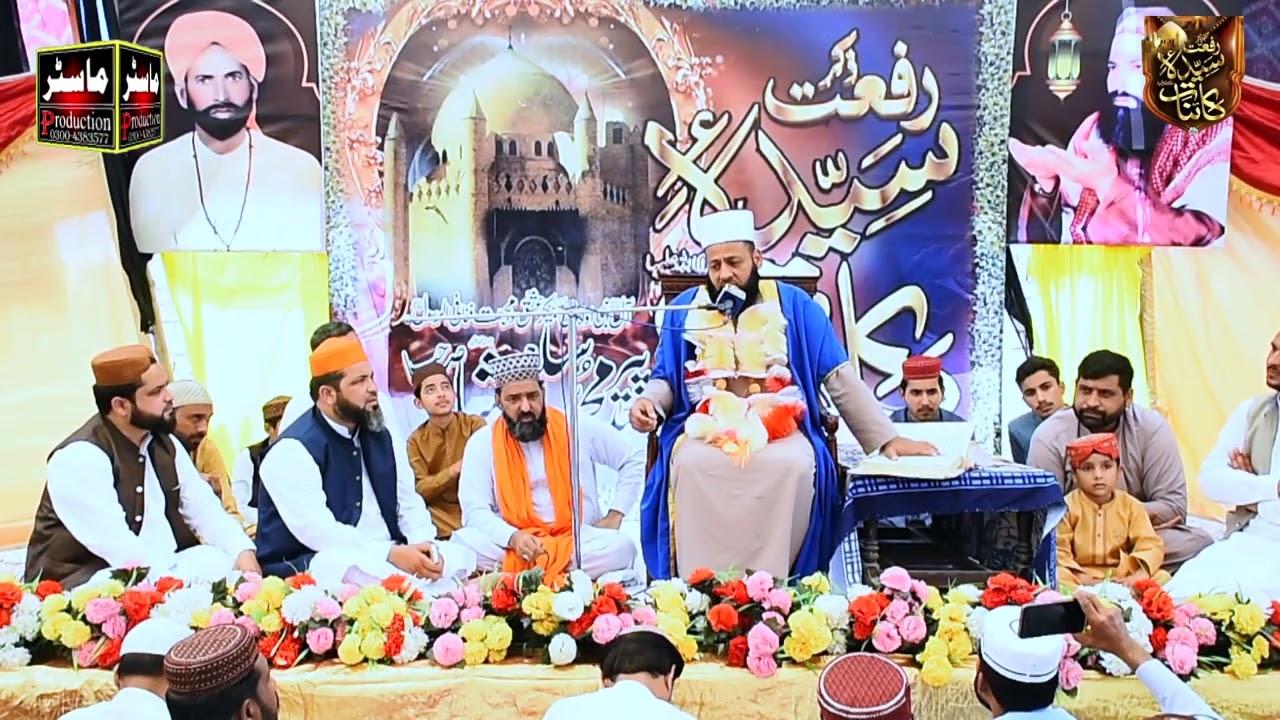 peer sohna Mahi Shan syedia Fatima Astana alia peer Syed saleem shah sb 103 RB phalhi shreef Fsd