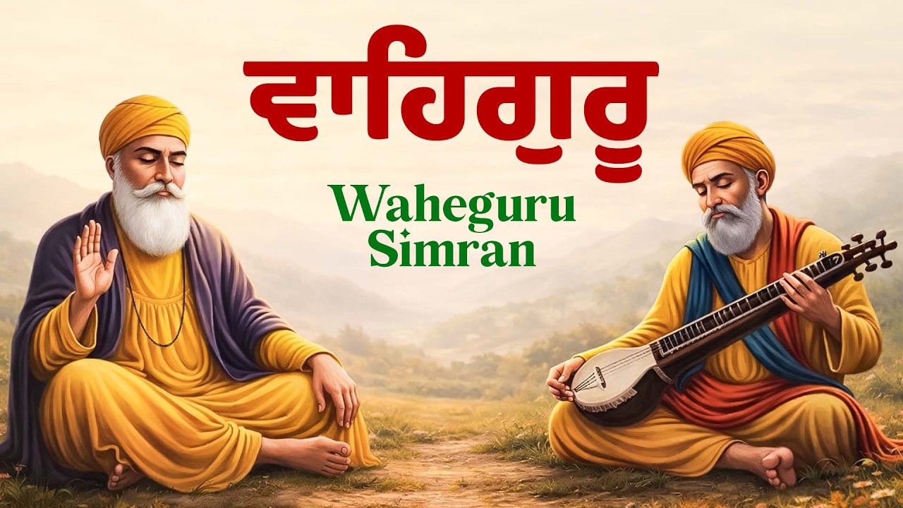 Waheguru Simran Abheyas | Sikh Meditation Music | ਵਾਹਿਗੁਰੂ ਸਿਮਰਨ |  Satnam Waheguru #Waheguru 8