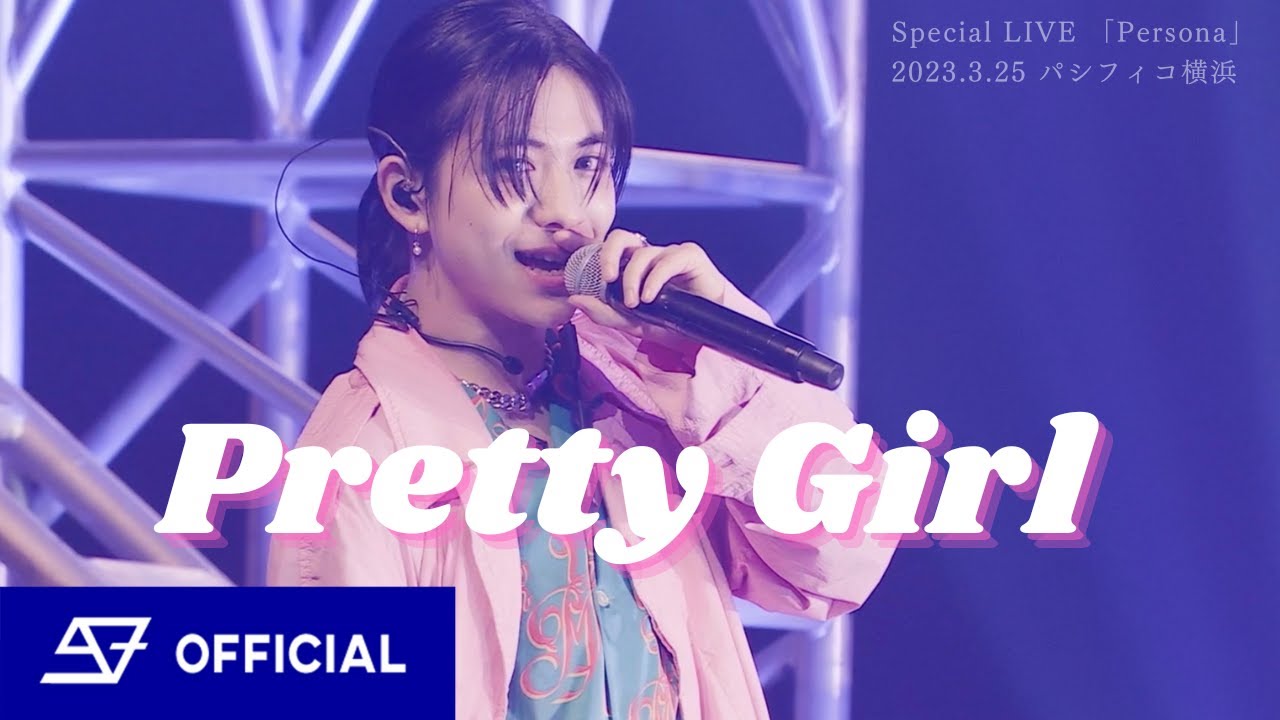 【LIVE】SUPER★DRAGON / Pretty Girl　from Special LIVE 「Persona」@パシフィコ横浜