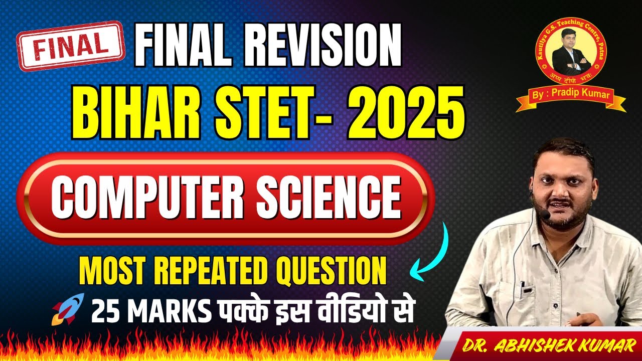 Bihar STET 2025 Computer Science | Final Revision | Most Repeated Questions | 25 Marks इस वीडियो से