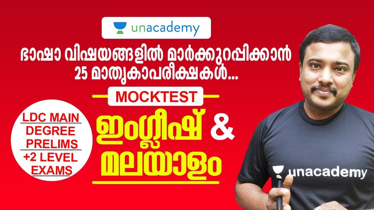 25 Mock Tests in General English & Malayalam (Test-3) | Jafar Sadik Unacademy Kerala PSC Mentor