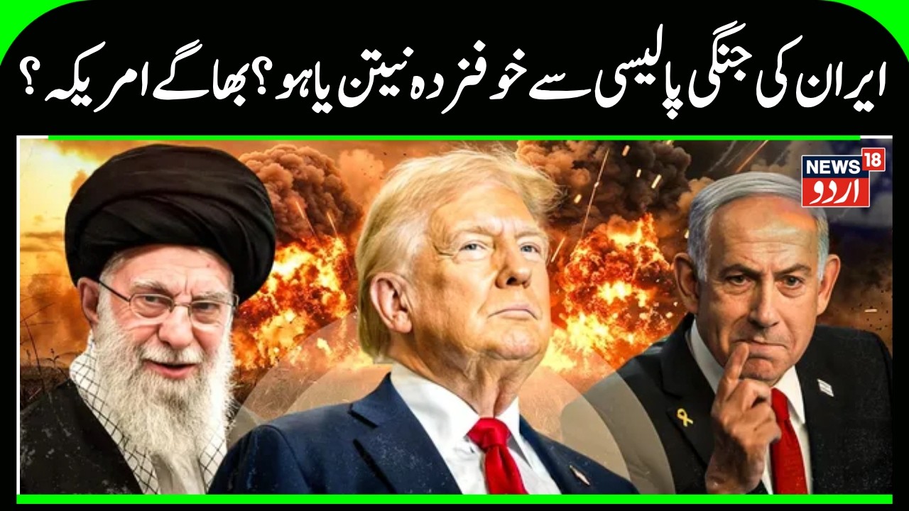 “RED LINE CROSSED, WE STRIKE”: Netanyahu Warns to Destroy Iran’s Missiles if Trump Fails | N18G