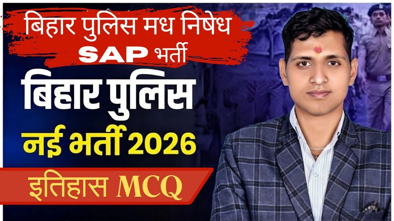 Bihar Police & बिहार मद्य निषेध 🚨 | SAP भर्ती Special | सिन्धु घाटी सभ्यता  History 🔥 | Daily Live