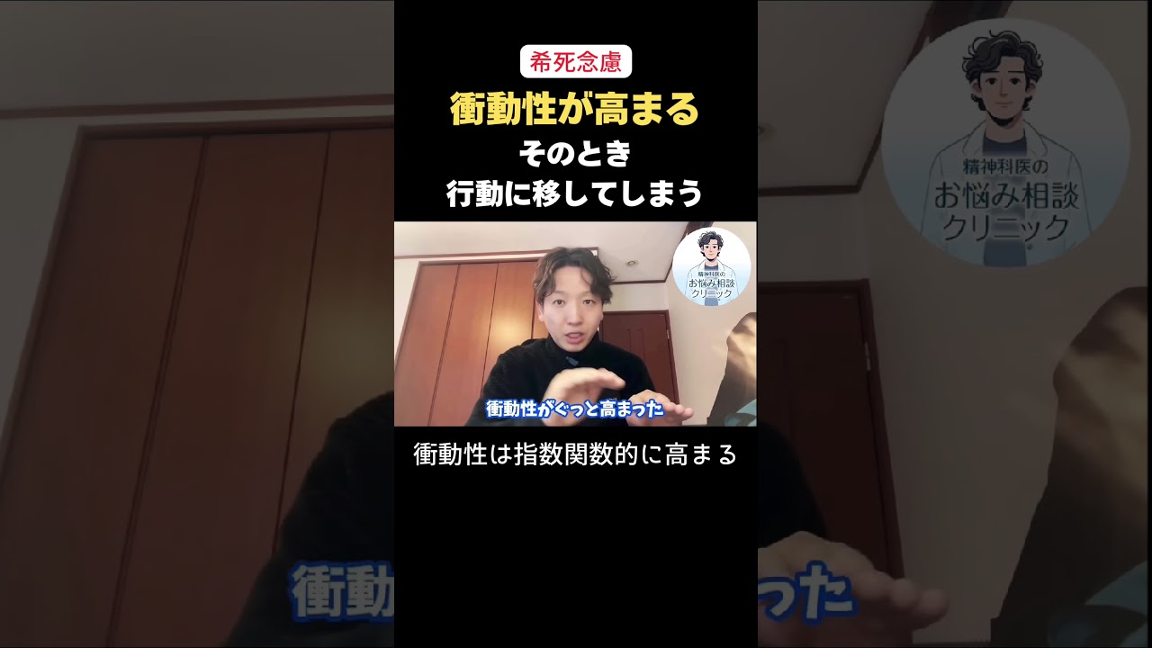 【衝動性】高まったとき、行動に移してしまう
