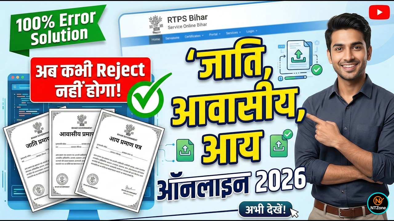 Jati Awasiya Aay Online Kaise Banaye 2026 | RTPS Error Solution & Document Upload | bihar Rtps