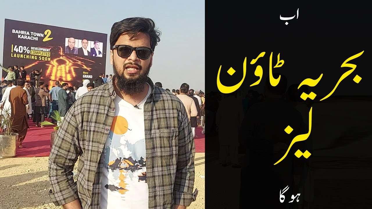 Bahria Town Karachi 2 Latest Update | Opening Ceremony | BTK2 Leased | BTK2 Location | Milkiyat.pk