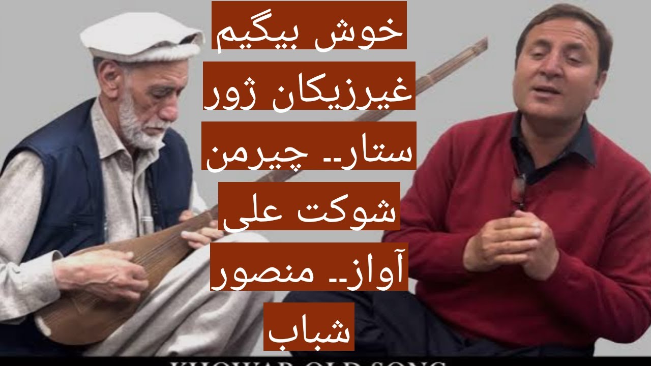 KHOSHBIGIM | MANSOOR ALI SHABAB | CHAIRMAN SHOUKAT ALI | CHITRALI NEW SONG 2024 | KHOWAR NEW SONG