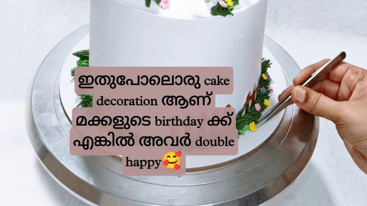 Birthdayക്ക് പറ്റിയ അടിപൊളി Cake design കണ്ടാലോ| Masha and the bear cake| cake decoration idea part1
