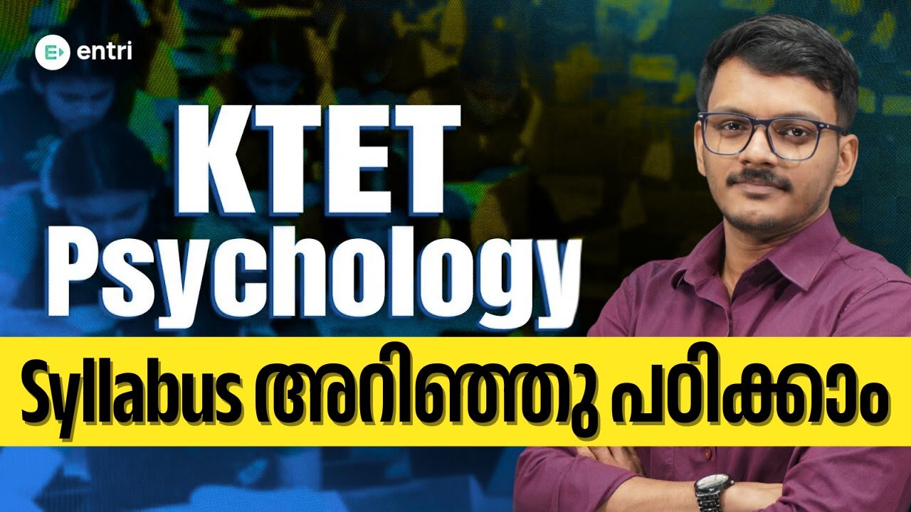 KTET Psychology Syllabus Explained | പഠിക്കേണ്ട Topics & Preparation Tips | Entri SET KTET CTET Exam