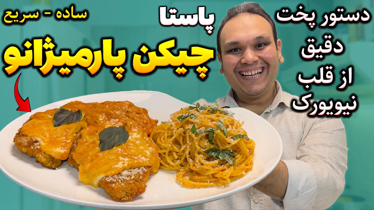 پرفروشترین غذای رستورانهای ایتالیایی - آمریکایی