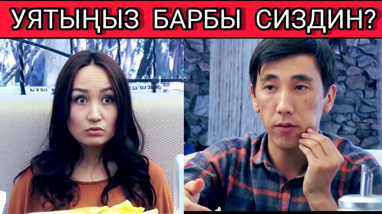 НУКЕНИН КОБРАСЫ 🐍 😂