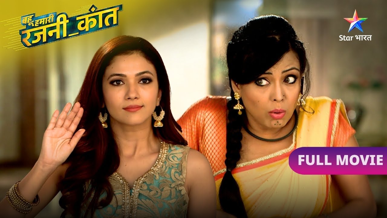 Rajni Ne Ki Majdooron Ki Madad | Bahu Humari Rajni_Kant | FULL MOVIE | EP : 184-185
