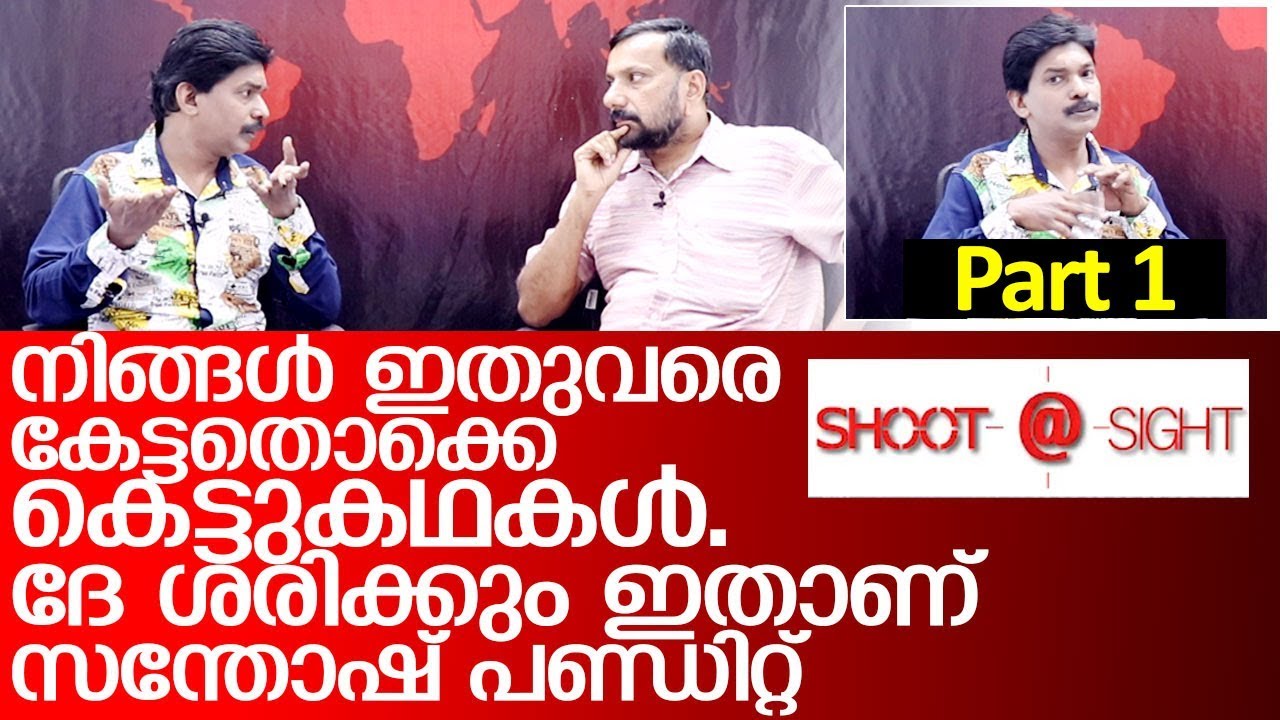 സമ്പാദ്യത്തിന്റേയും സമയത്തിന്റേയും പാതി സമൂഹത്തിന് നൽകുന്ന സന്തോഷ് പണ്ഡിറ്റ് I  part1