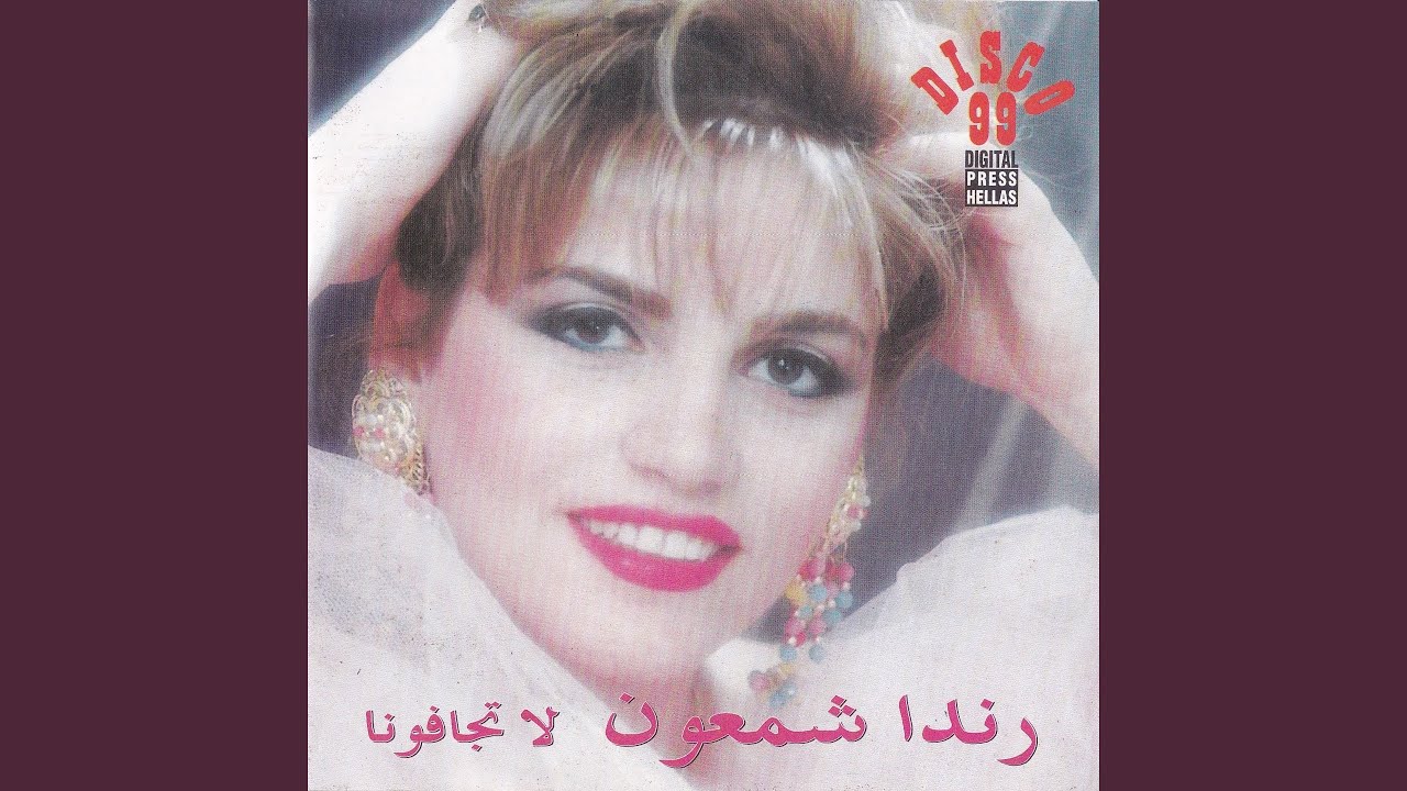 Habibi L'asmar