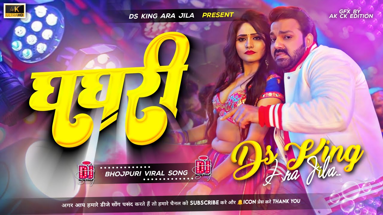 EDM MIX Power Star Pawan Singh - #Ghaghari Official Bhojpuri Song 2025 Ft. Shweta Sharma | Ds King