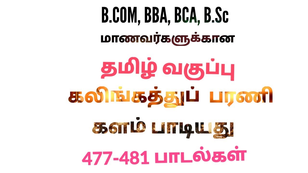 கலிங்கத்துப்பரணி