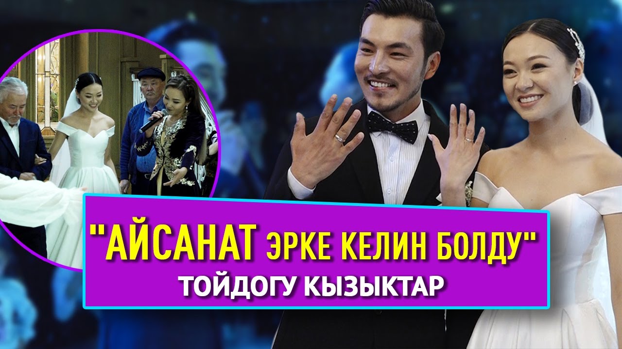 Актёрлордон түзүлгөн жаңы үй-бүлө