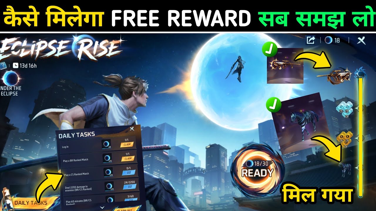 Eclipse Rise Event Kaise Complete Karen 🤨 |  New Event Update 🤯 | 8 May Free Event Update 😲 | 