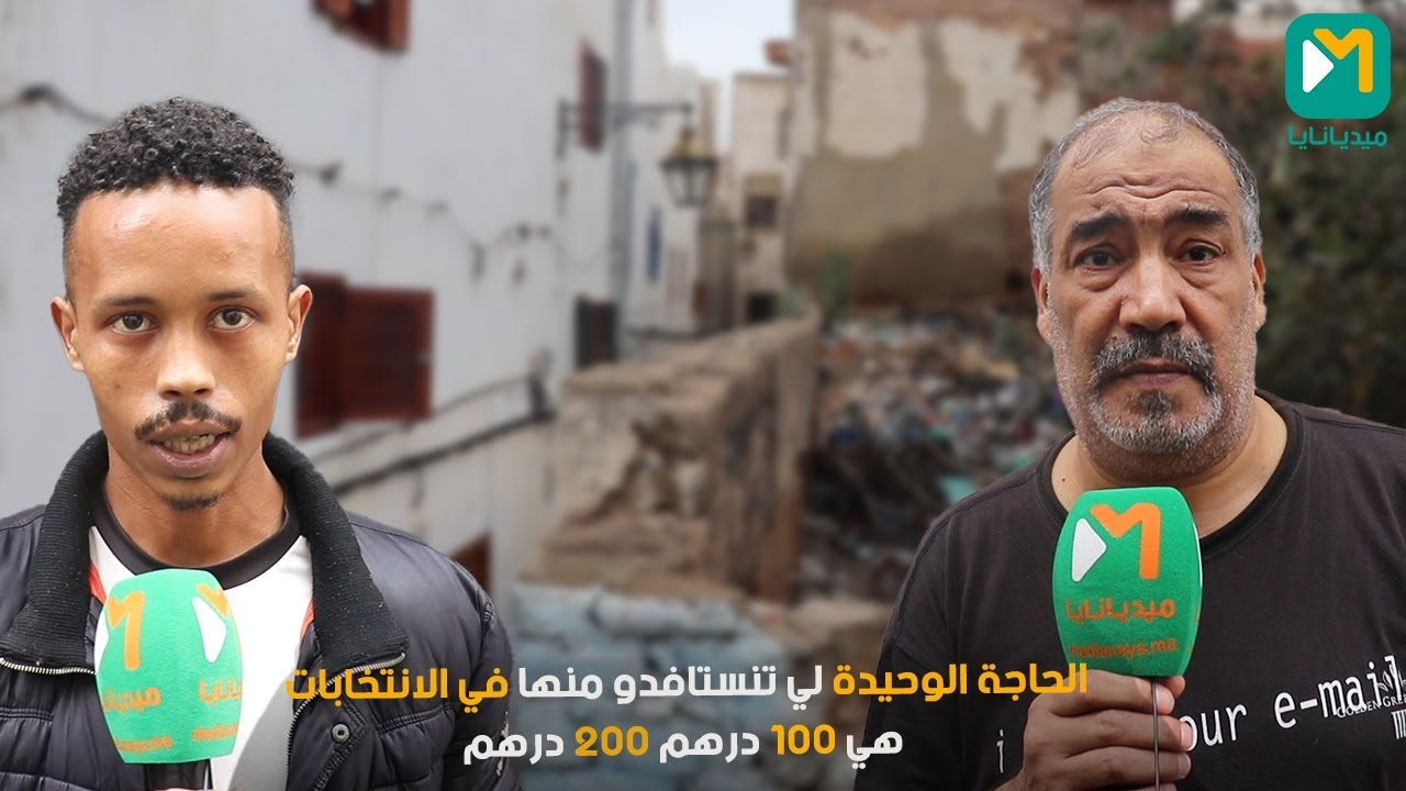 الرباط .أربع عشرة خربة بالمدينة العتيقة أصبحت مكبا للنفايات تهدد صحة الساكنة