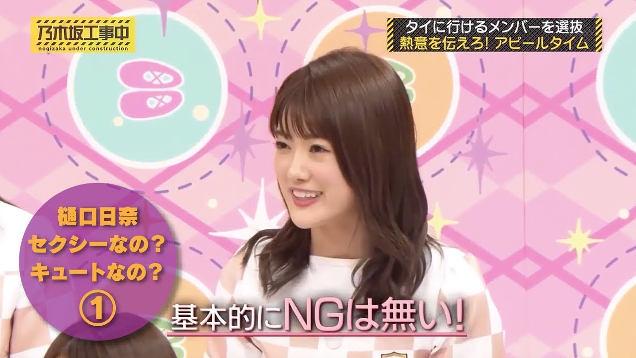 （改）樋口日奈 セクシーなの？キュートなの？①