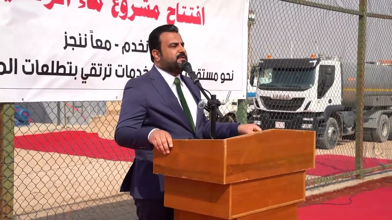الدكتور مصطفى أبو ريشة يوجه رسالتين مهمتين بمناسبة افتتاح مشروع ماء الرحالية