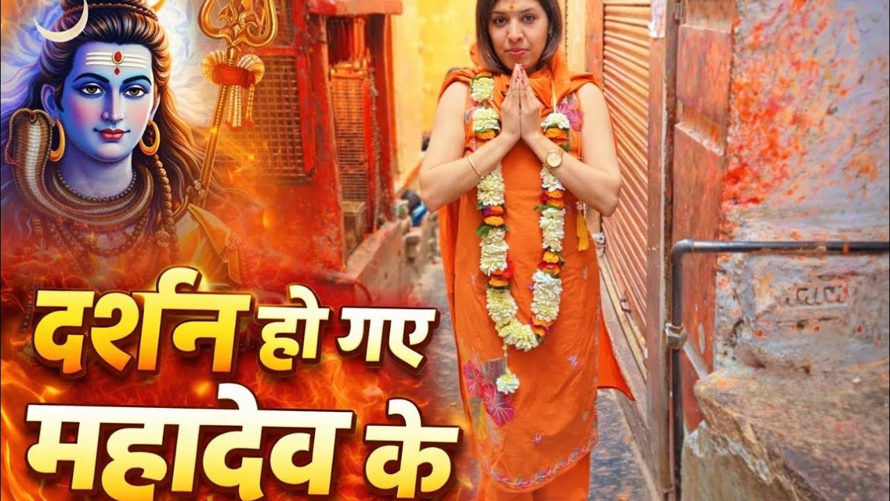 Swarg jaisa Nazara ❤️Mahadev k darshan Ho Gye🙏👍# MahadevkiDeewani. #Bananas   #priyankaajoshivlogs