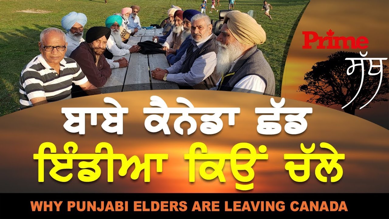 Prime Sath (9) || Why Punjabi Elders are Leaving Canada