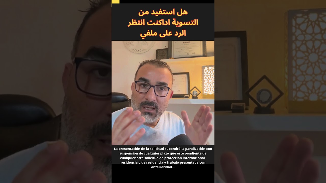 هل تنتظر الرد على 