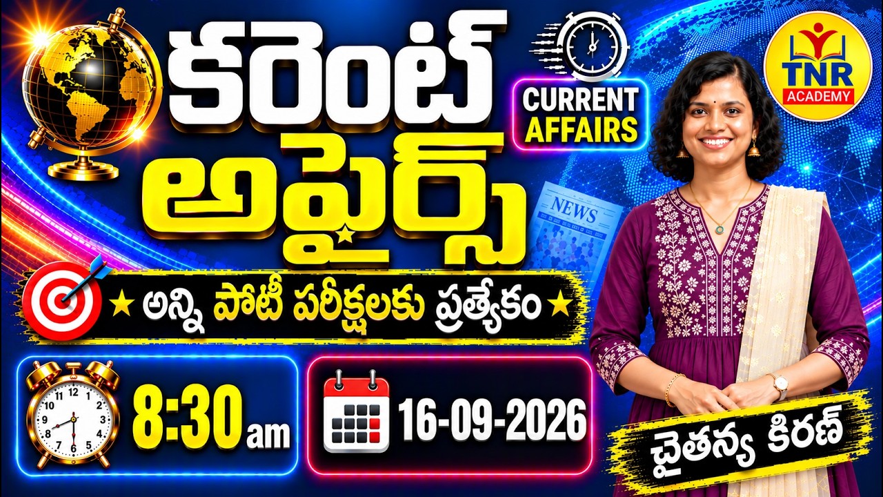 🌍Daily Current Affairs Telugu | 16th September 2026 _ Useful For all competitive exams🔴LIVE @ 8.30am