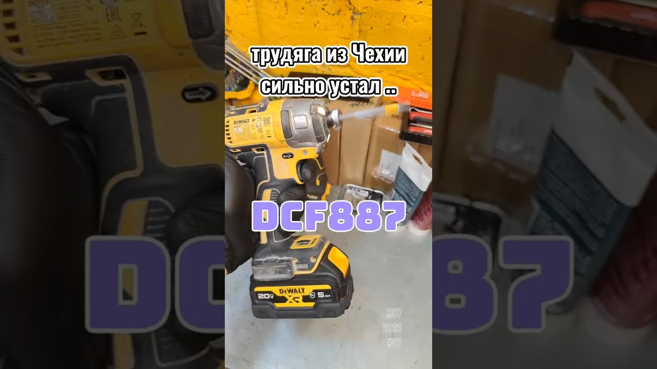Чешский DeWALT ни чем не отличается от Китайского DeWALT DCF887 в ремонте #деволт #dewalt #dcf887