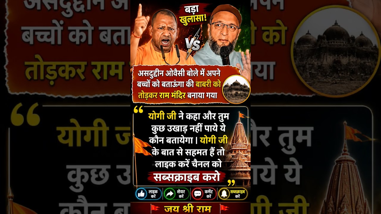 ovaisi vs yogi adityanath fan page ❤️👍 yogi ji ke liye like subscribe jarur kare #viral #trending