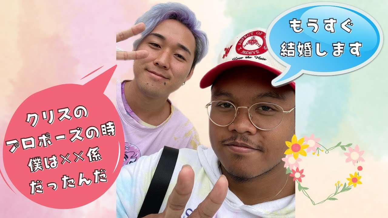 Chrisの馴れ初めを歌うGene【日本語字幕】