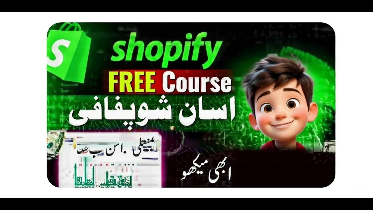 How to add products in shopify store? بچوں کے لیے آسان شاپیفائی کورس – مفت سیکھیں اور کمائیں!
