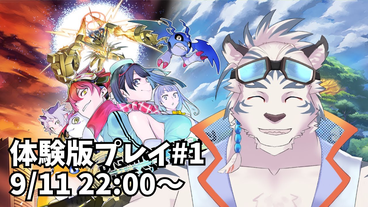 【デジモンストーリー　タイムストレンジャー体験版】待ちわびたデジモン新作ゲームの体験版！初見プレイ！#1 ※ネタバレ注意※【ケモノVtuber】